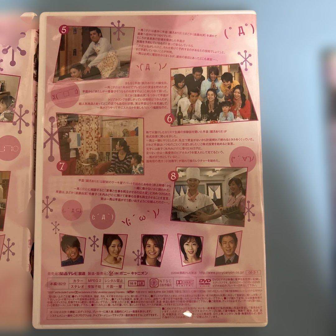 鬼嫁日記 、鬼嫁日記いい湯だな　DVD-BOX