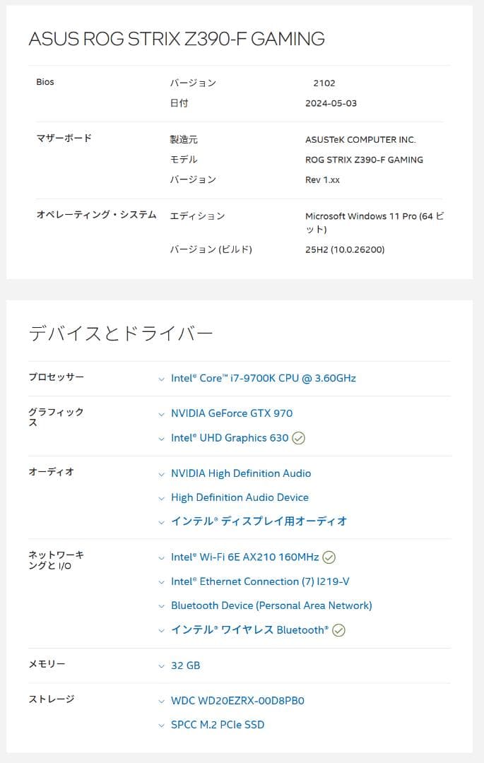 【中古パソコン】i7-9700K / DDR4 32GB