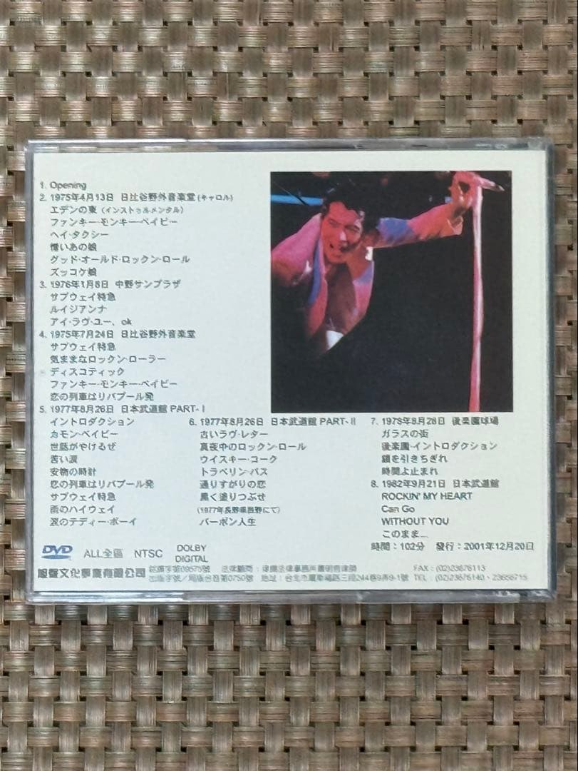 大幅値下げ中☆激レア！ 矢沢永吉ヒストリー [台湾版DVD]
