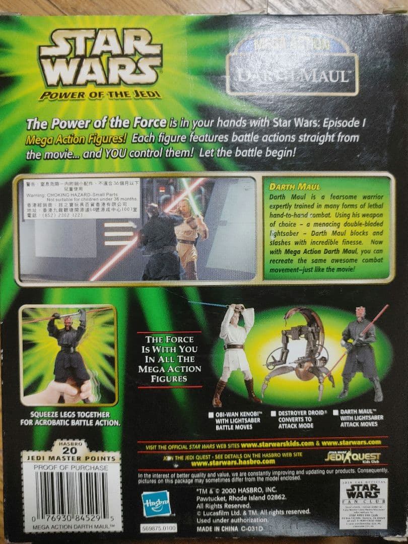 スターウォーズ　ダースモール　3品セット