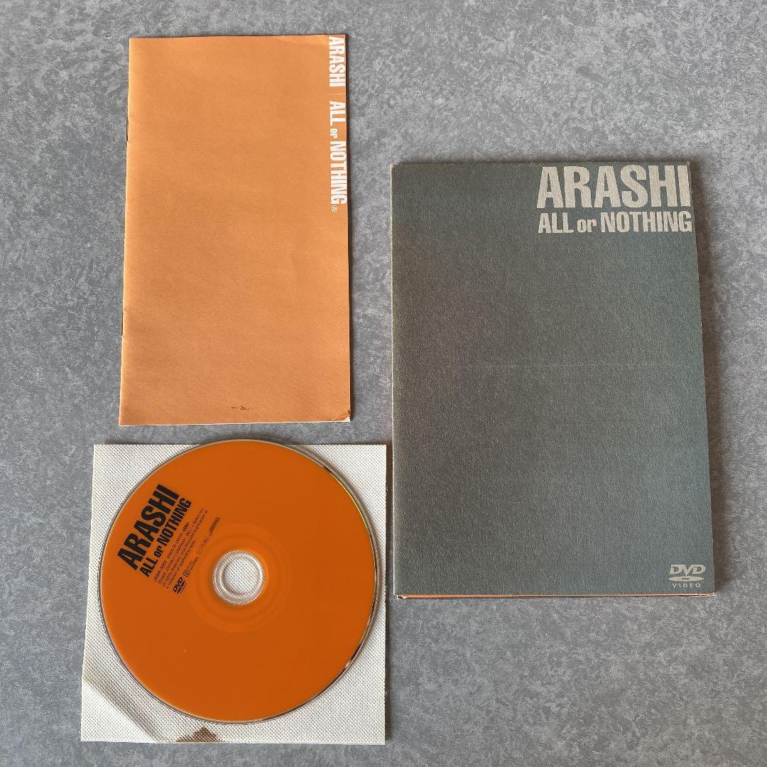 廃盤⭐︎嵐/ALL or NOTHING ⭐︎DVD