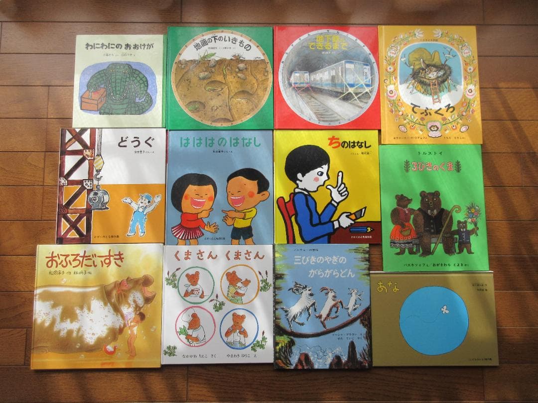 絵本 まとめ売り 63冊セット【福音館書店】【金の星社】