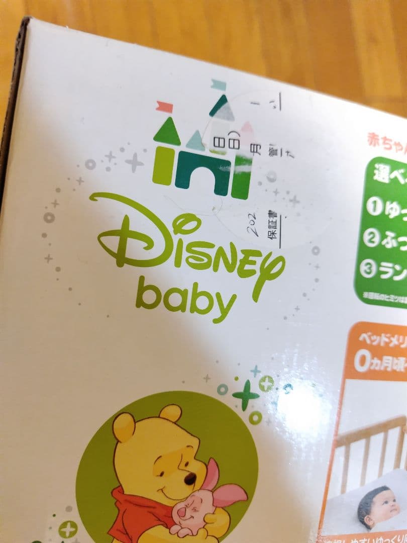 くまのプーさん　ジムにへんしんメリー