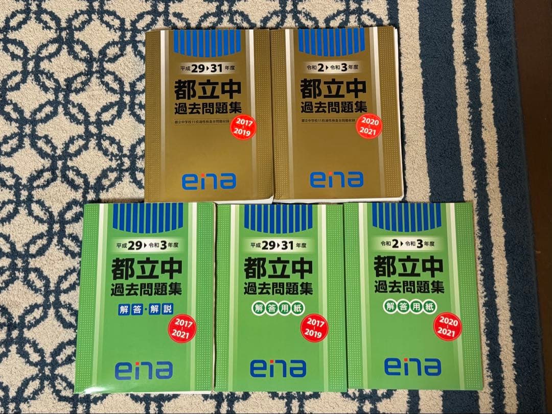 ena 小5 ~6テキスト パースペクティブ 2年分 本科 春夏冬 過去問 フル