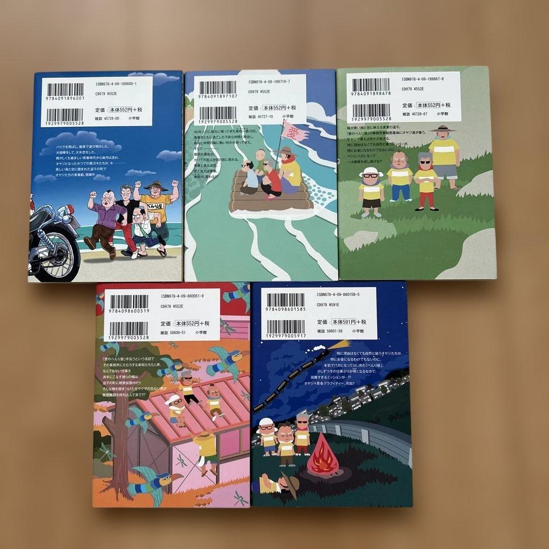 そのたくさんが愛のなか　コミック　全巻セット 吉田聡