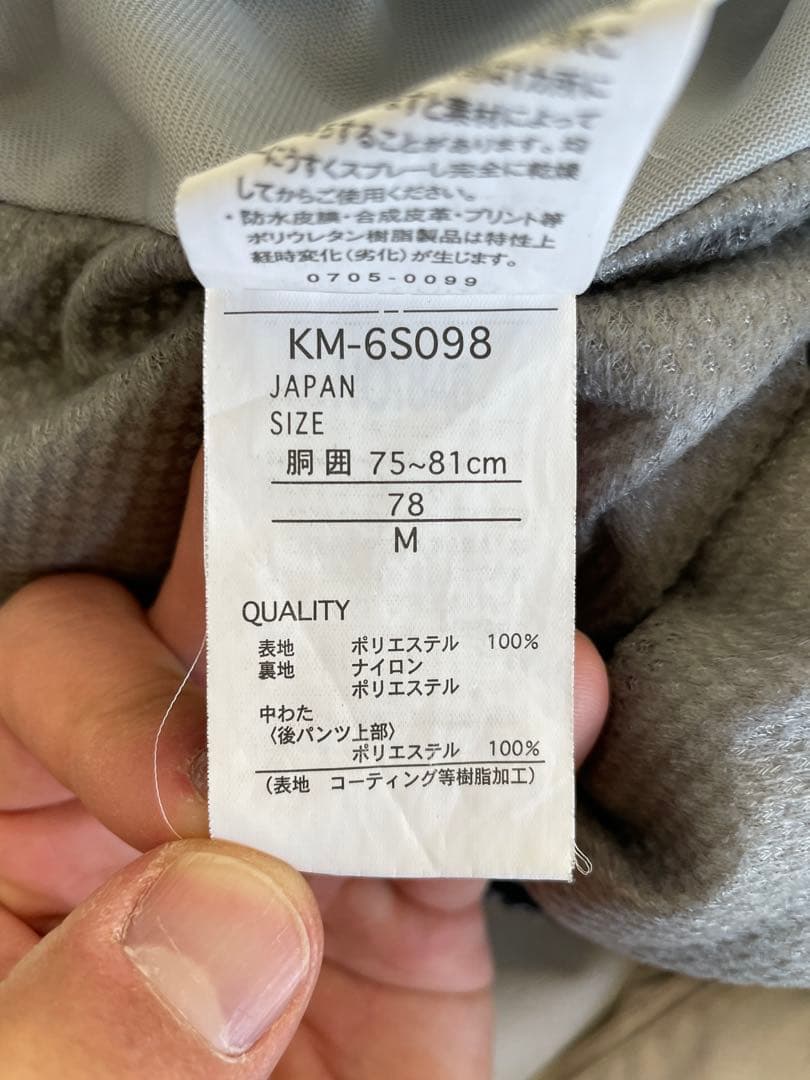 スノーボードウェア上下セット　メンズ