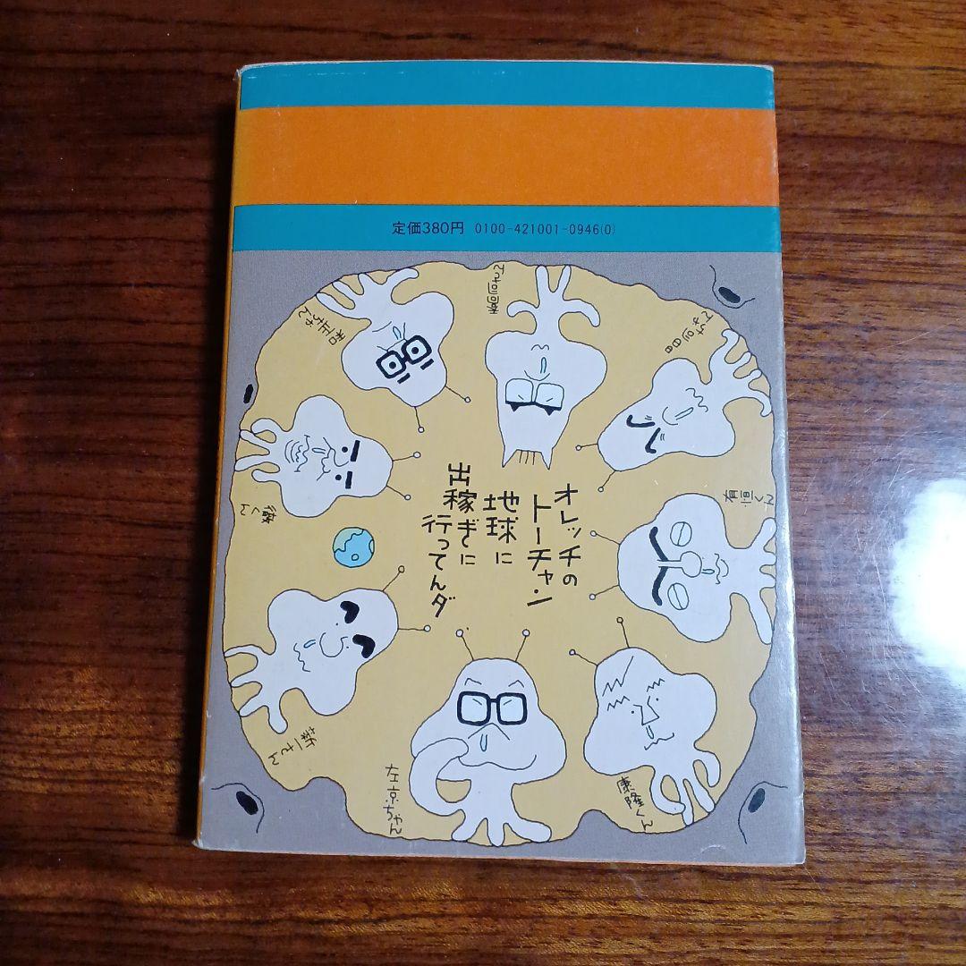 SFバカばなし・おもろ放談。小松左京、筒井康隆、星新一ほか。