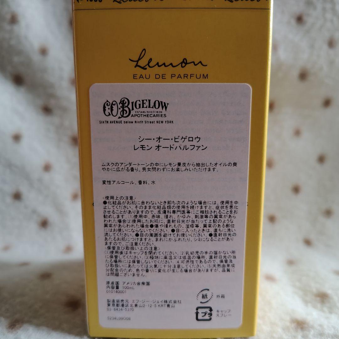 C.O.Bigelow 香水 レモンNo.1999 オードパルファン 100ml