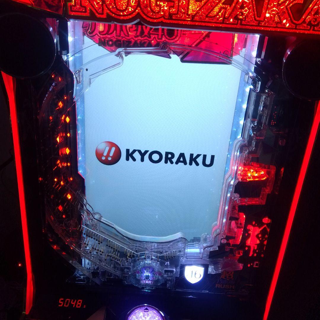 引き取り限定スマパチ乃木坂46II