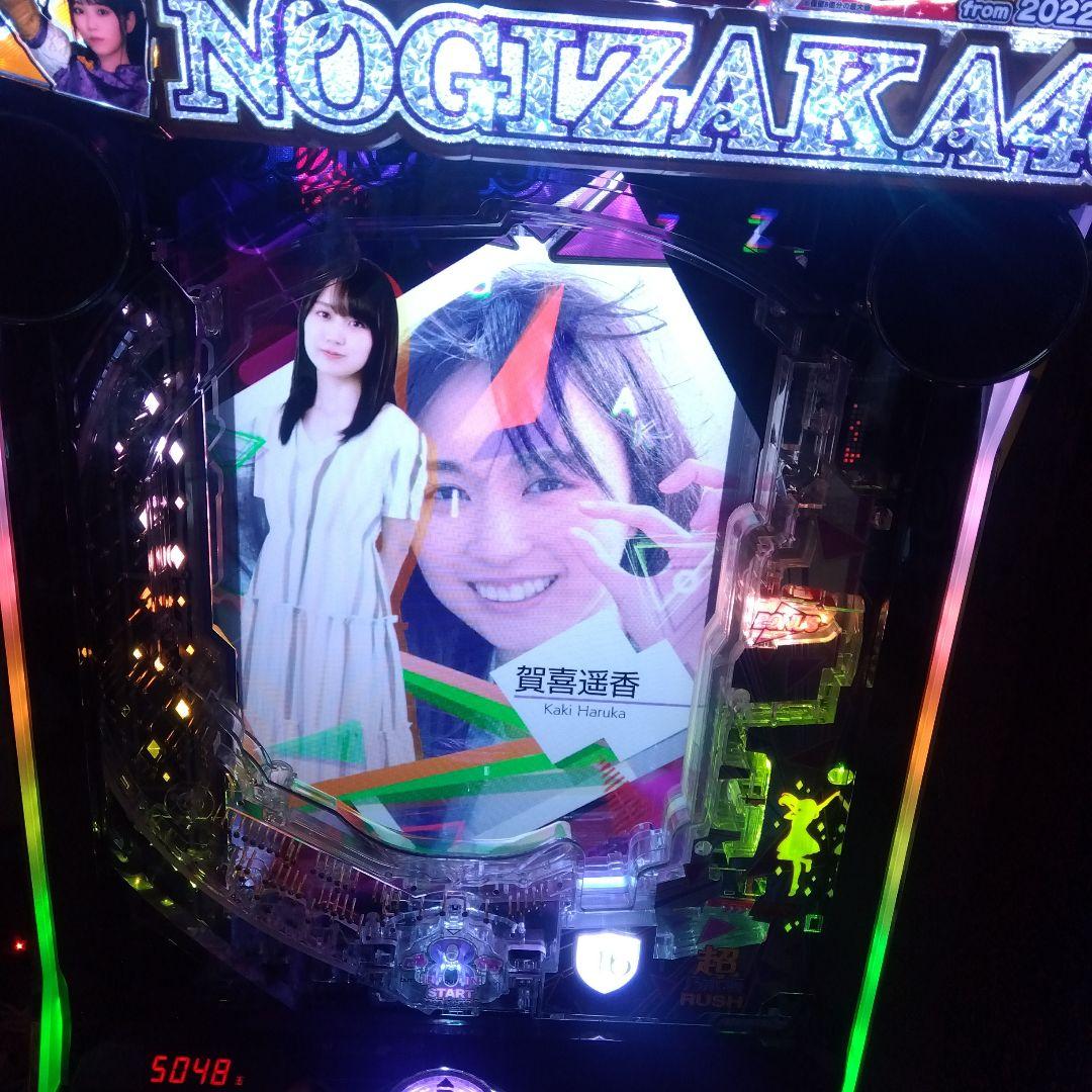 引き取り限定スマパチ乃木坂46II