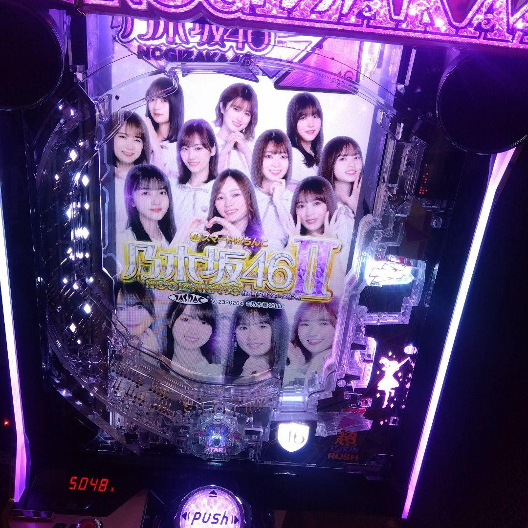 引き取り限定スマパチ乃木坂46II