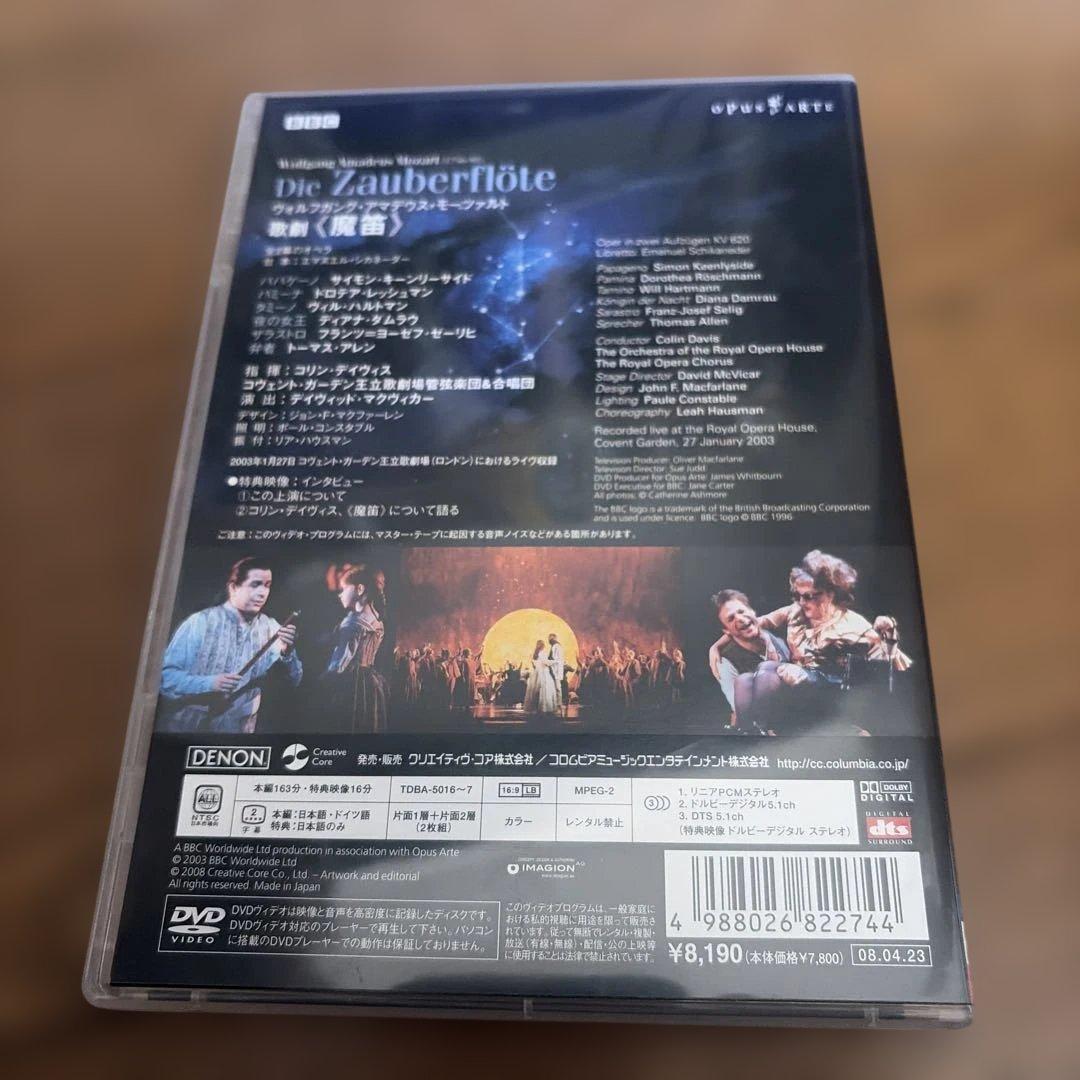 モーツァルト:歌劇「魔笛」全曲〈2枚組〉　ダムラウdvd レッシュマン