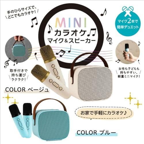 Smaly 2024新型ミニカラオケセット ベージュ SM-KM200 カラオp