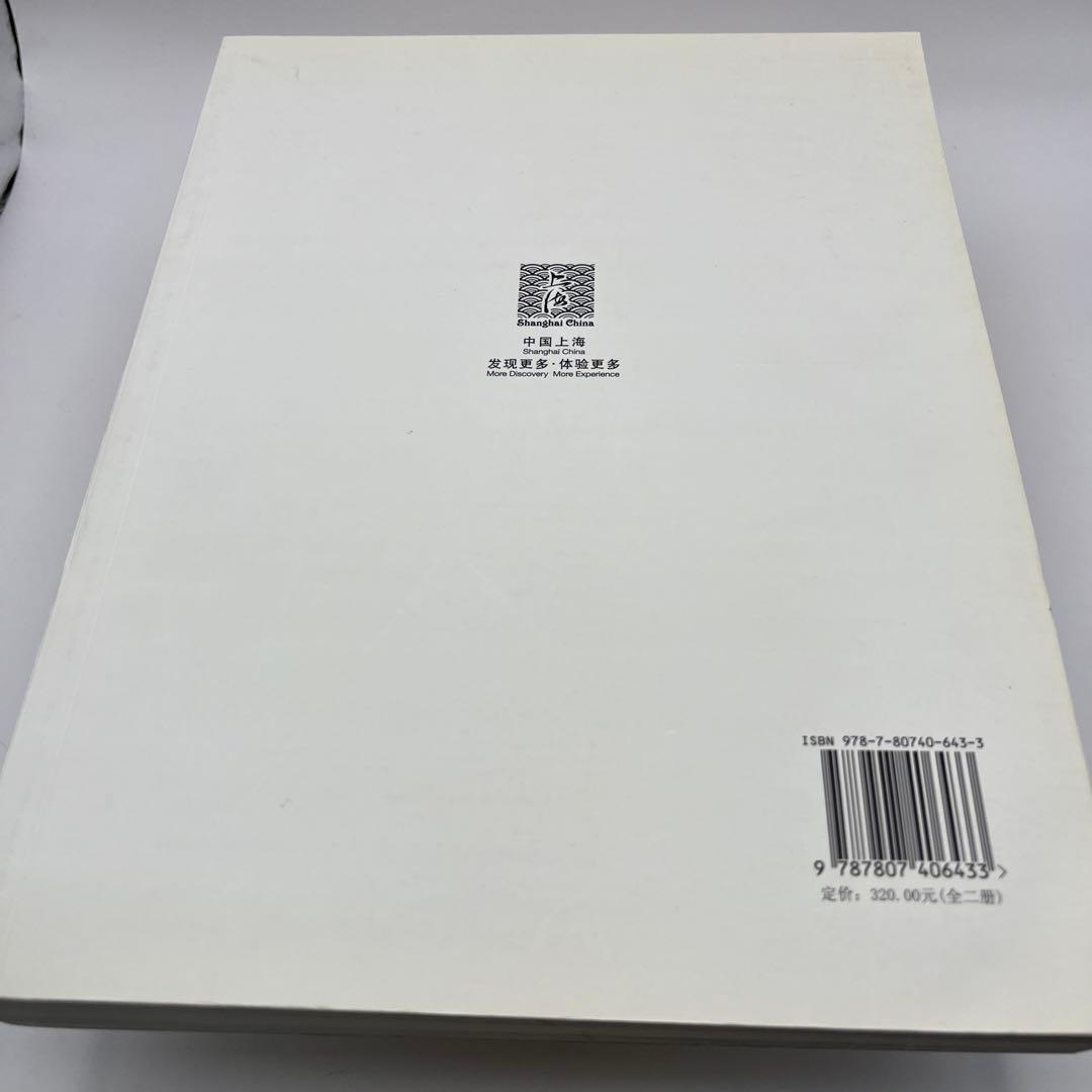 【希少品】上海の建物たちの記憶　　上海市旅行局編　大判３２５ページ　日本語