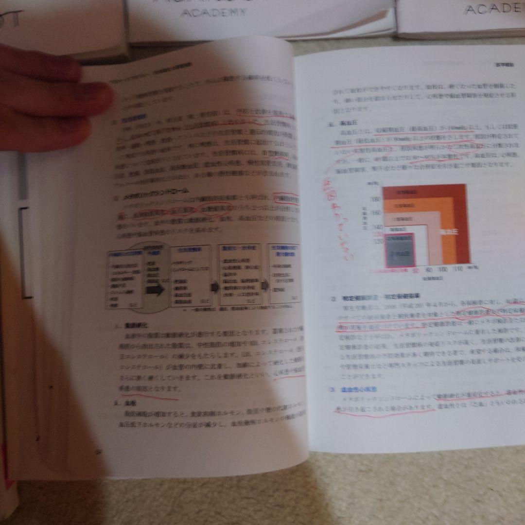 社会福祉士国家試験 総合講義シリーズ　第３８回合格目標