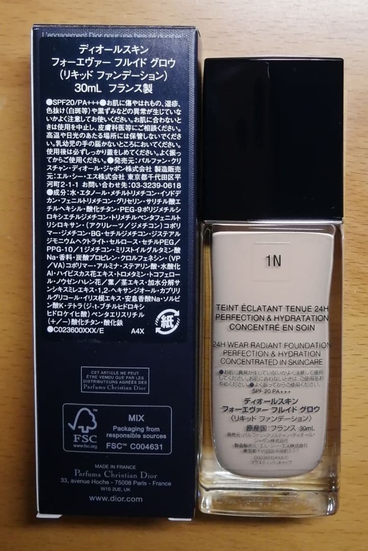 【未使用】ディオール　スキンフォーエバー　フルイドグロウ　1N　30ml