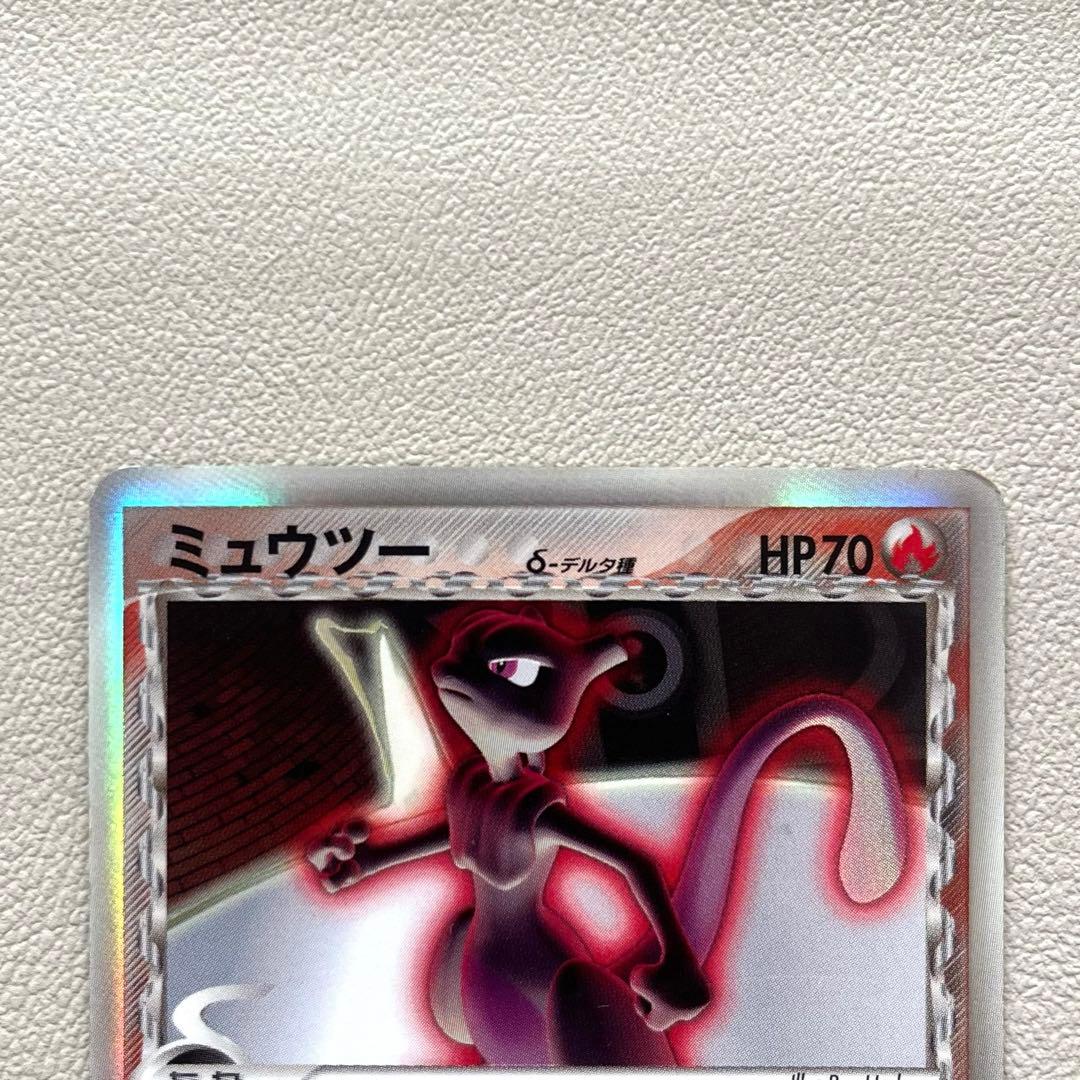 最終お値下げ【ポケモンカード】 ミュウツー δ デルタ種 ホロンの研究塔