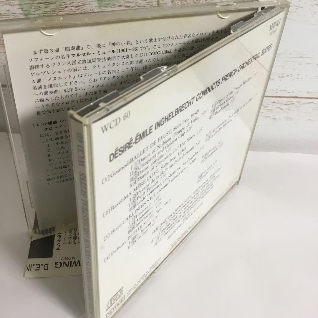 アンゲルブレシュトのフランス・ポピュラ　名曲集　WCD60
