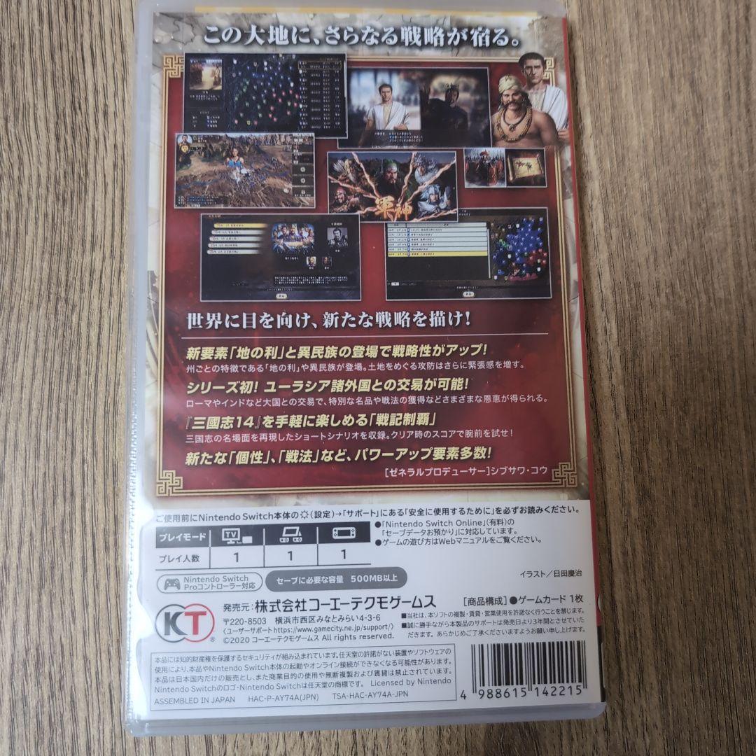 Switch 三國志14 with パワーアップキット