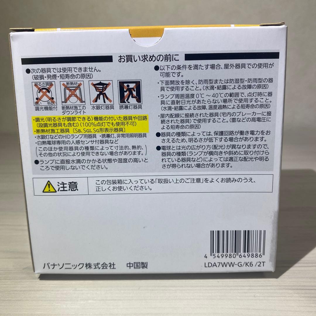 Panasonic パルック LED電球 60形相当 2個入り　4箱セット