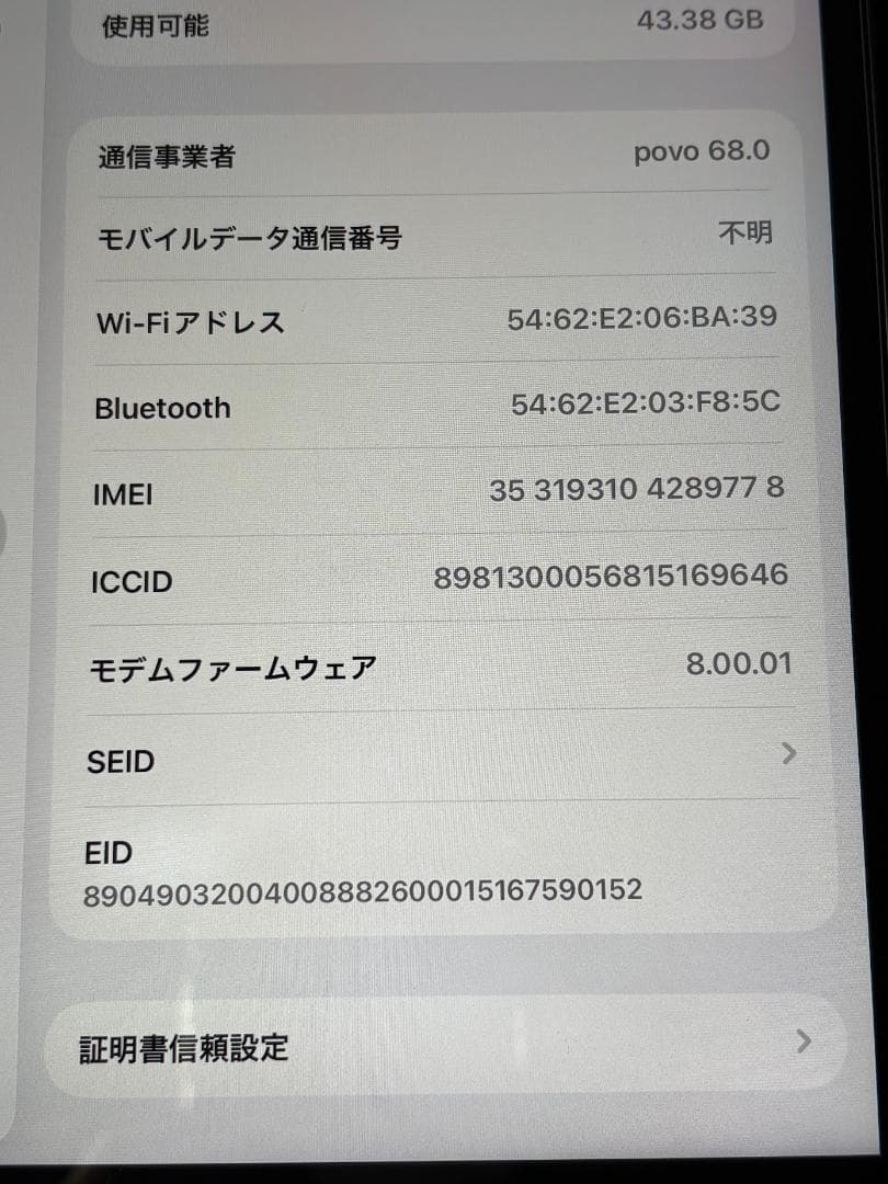 iPad Air 第3世代 Wi-Fi+Cellular 64GBスペースグレイ