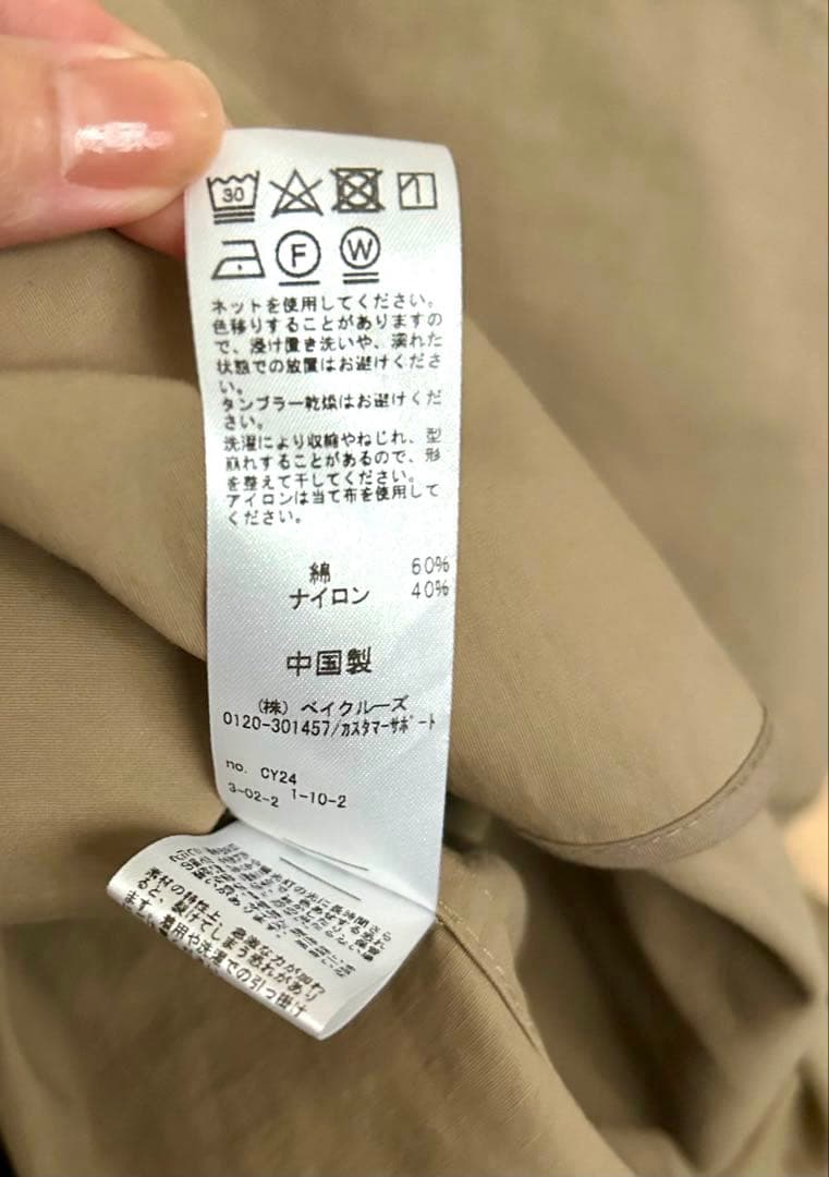relume コットンナイロンライトトレンチコート　36 2025ss