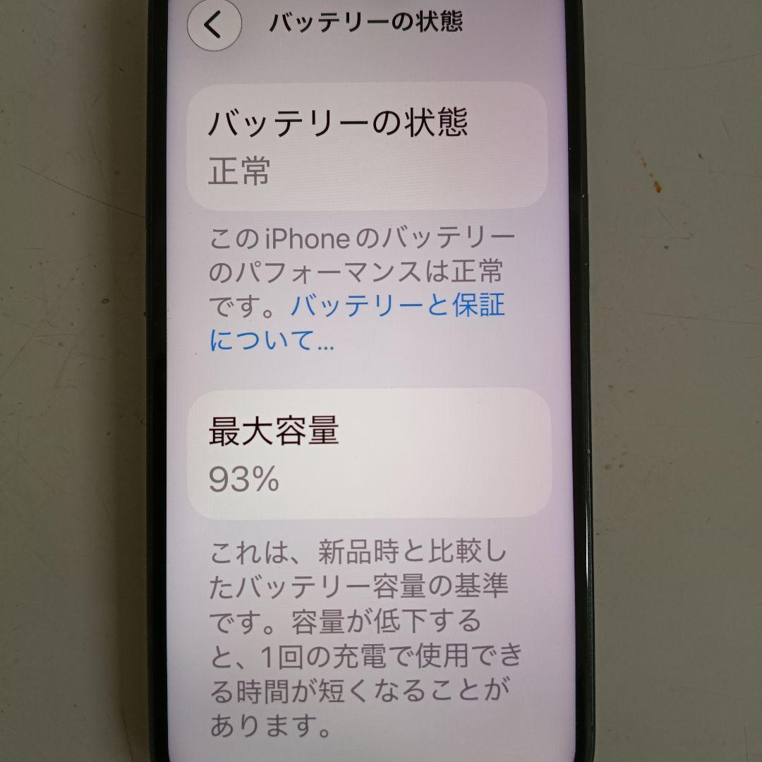 Apple iPhone 15 128GB SIMフリーバッテリー良好93%