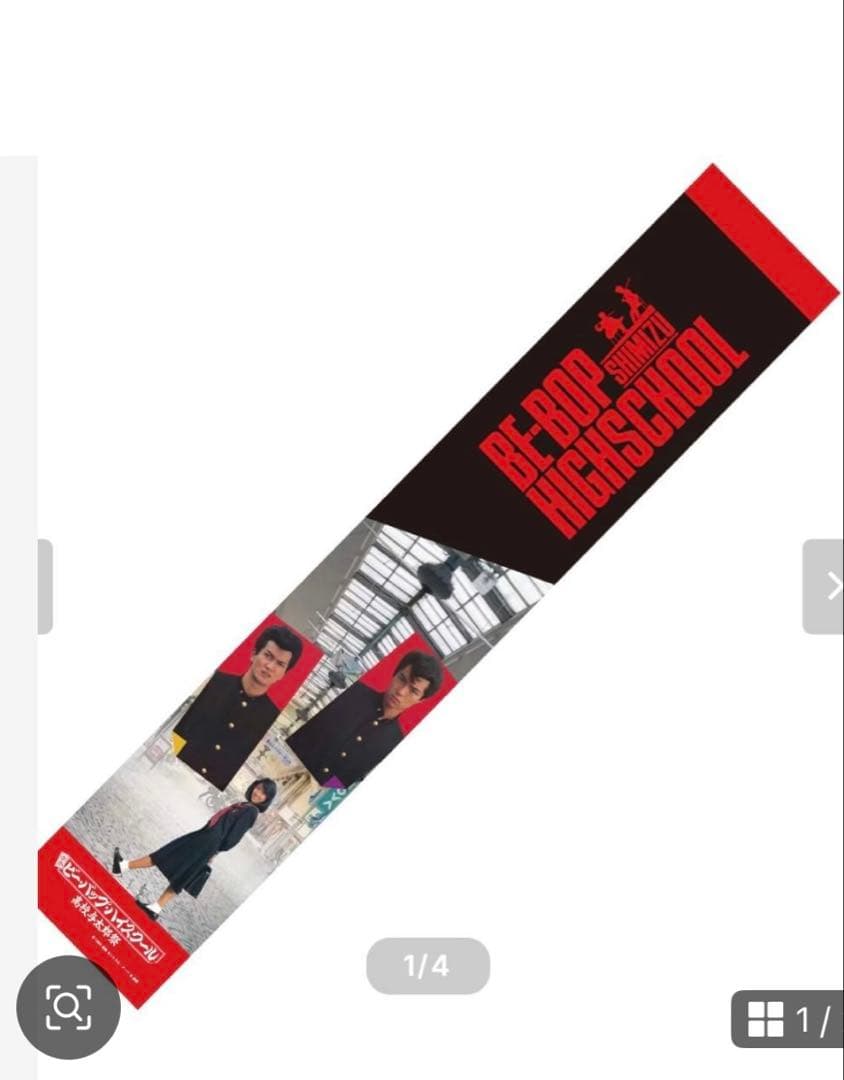 春山 ビーバップハイスクール アクリルスタンド　キーホルダー　タオル