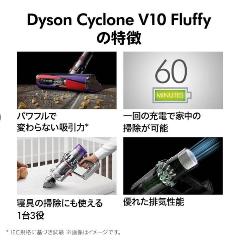 【新品即日発送】ダイソン Dyson V10 Fluffy SV12 新品未開封