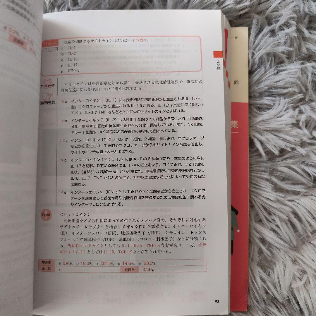 歯科医師国家試験問題解説書 第114回×必修 ファイナルゼミ8hセット