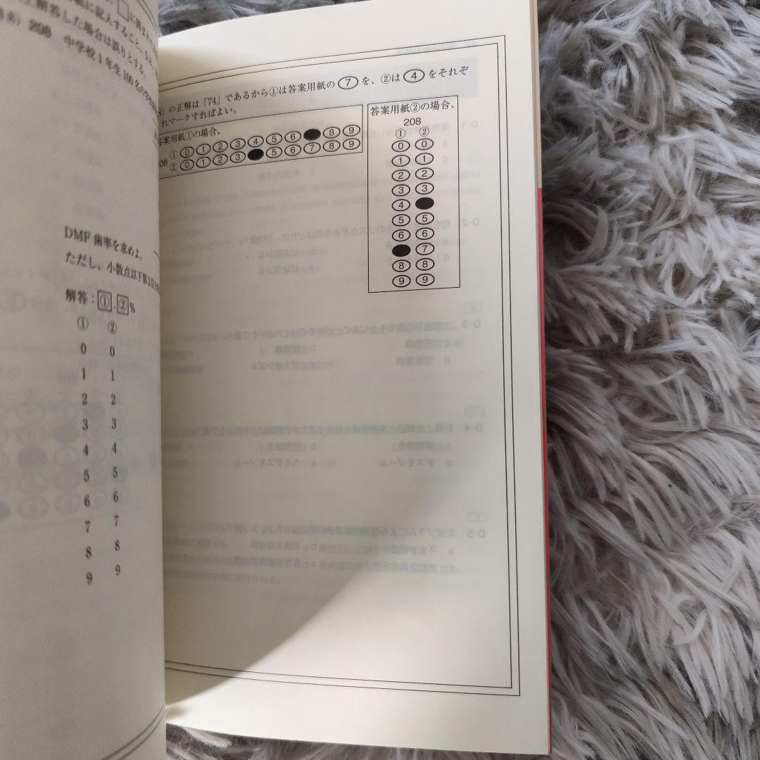 歯科医師国家試験問題解説書 第114回×必修 ファイナルゼミ8hセット