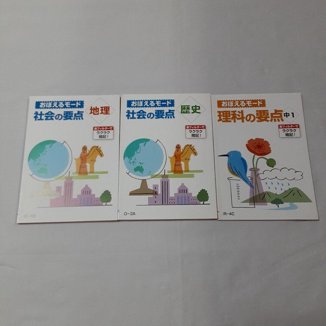 月刊ポピー　中学ポピー　中1　中2　セット　まとめ売り　20年度　21年度