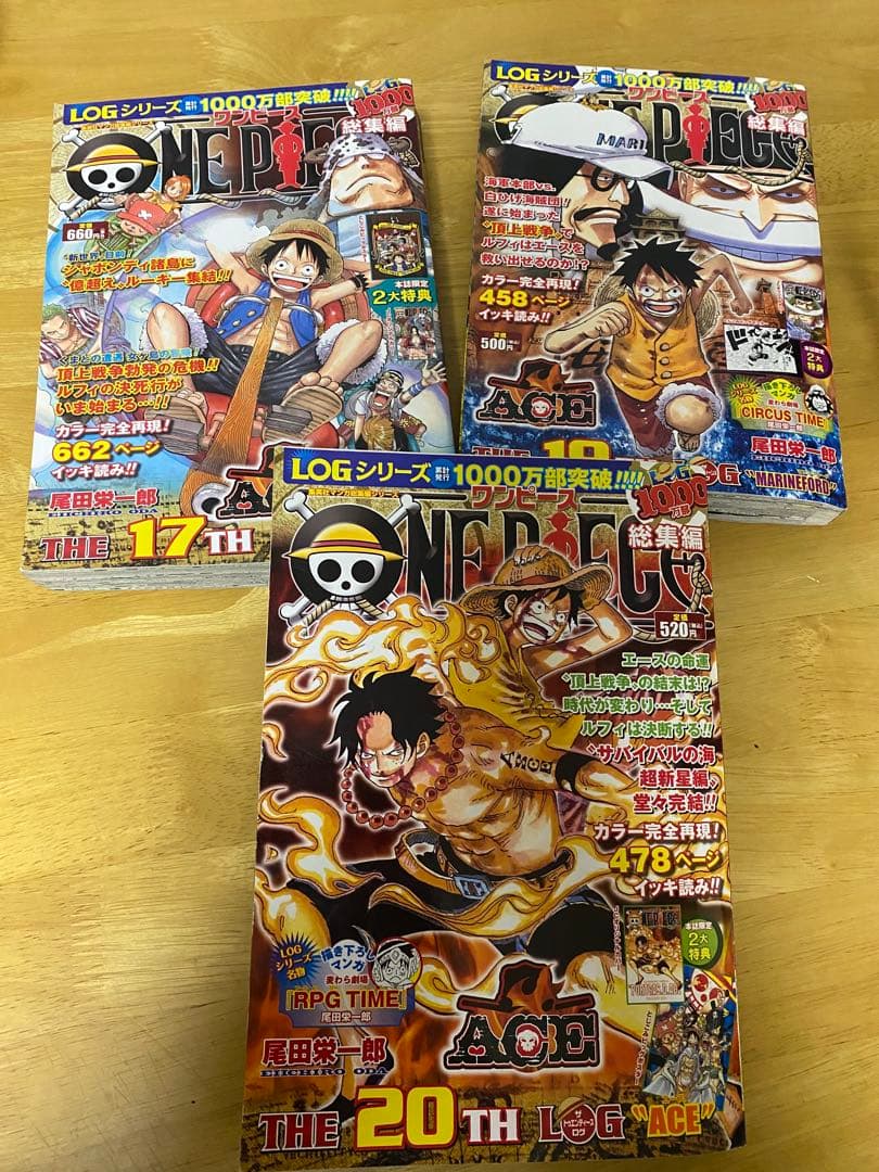 週刊誌 ONE PIECE