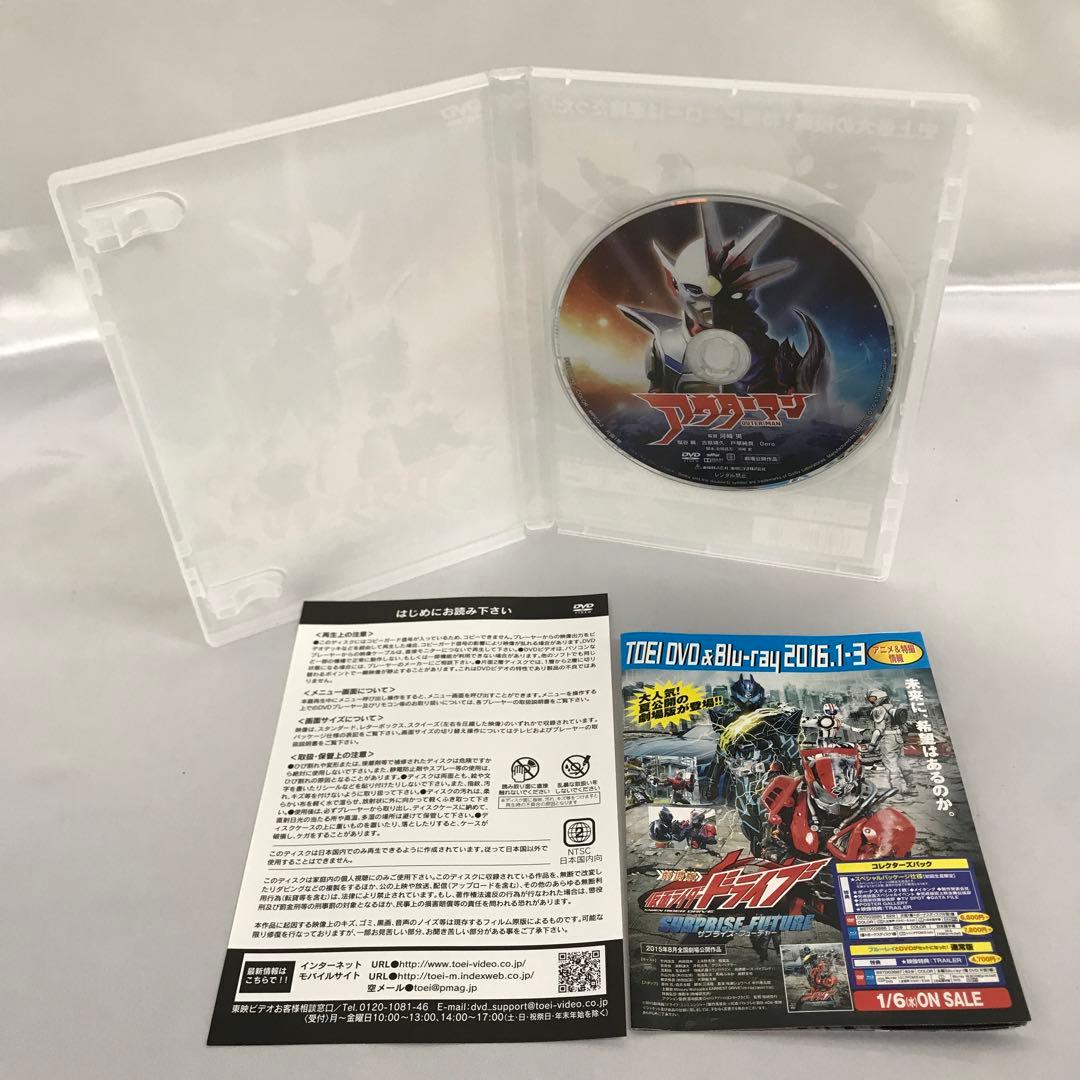 アウターマン DVD
