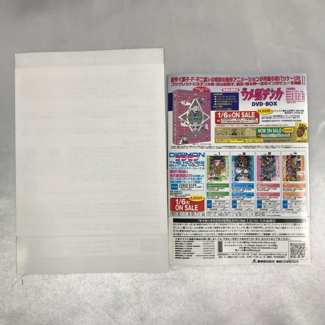 アウターマン DVD