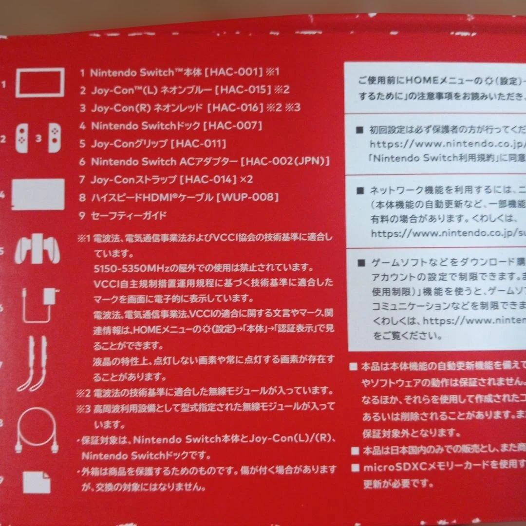 Nintendo Switch 本体 Joy-Con、マリオカートDX8セット