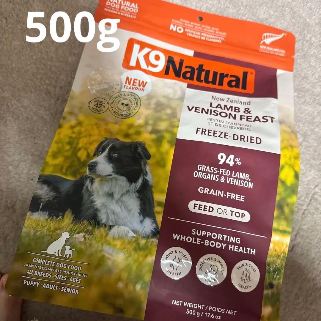 K9 Natural ラム & ベニソン フリーズドライ 500g