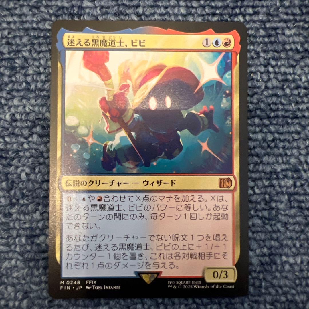 マジックザギャザリング MTG ファイナルファンタジー　迷える黒魔道士、ビビ