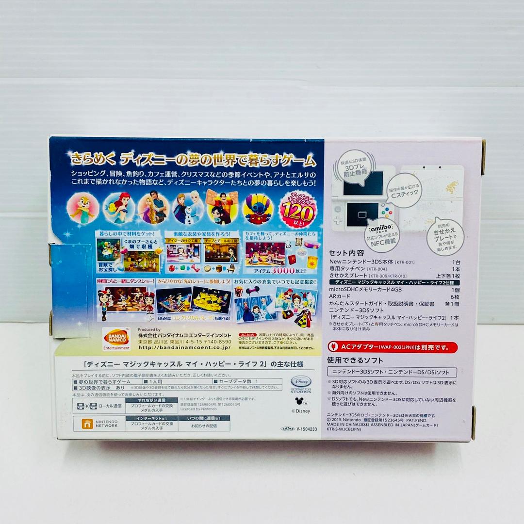 ★未使用★極美品New3DS同梱パック ディズニーマイハッピーライフ2訳