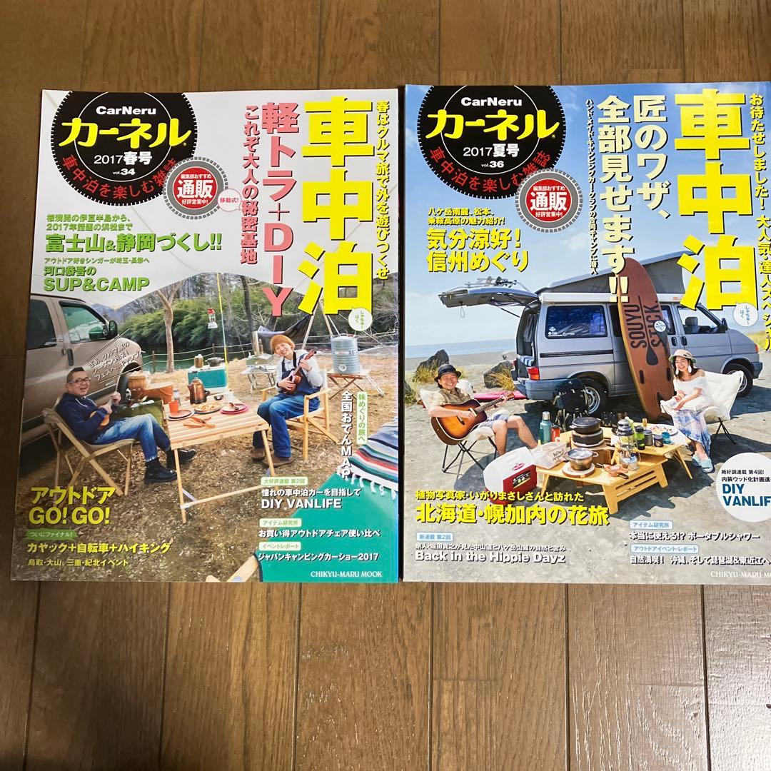 雑誌カーネルを20冊まとめて販売します。