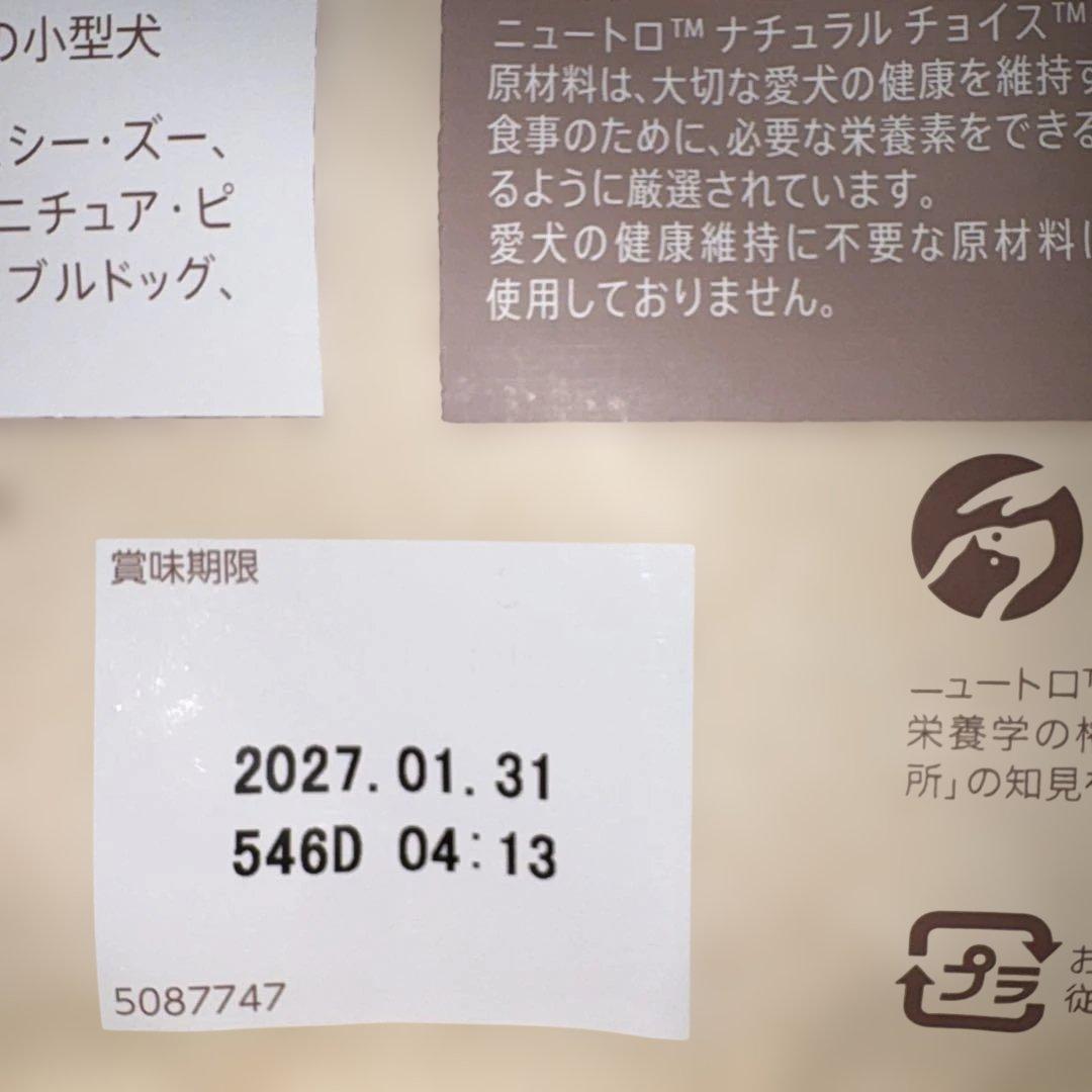 Nutro ナチュラルチョイス小型犬用 成犬用 生後8ヶ月以上チキン&玄米3kg