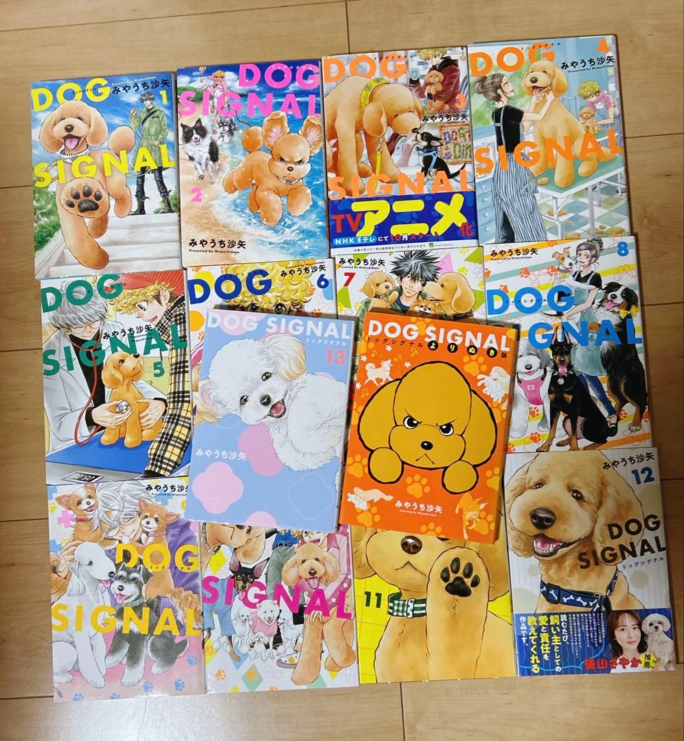 その他 DOG SIGNAL