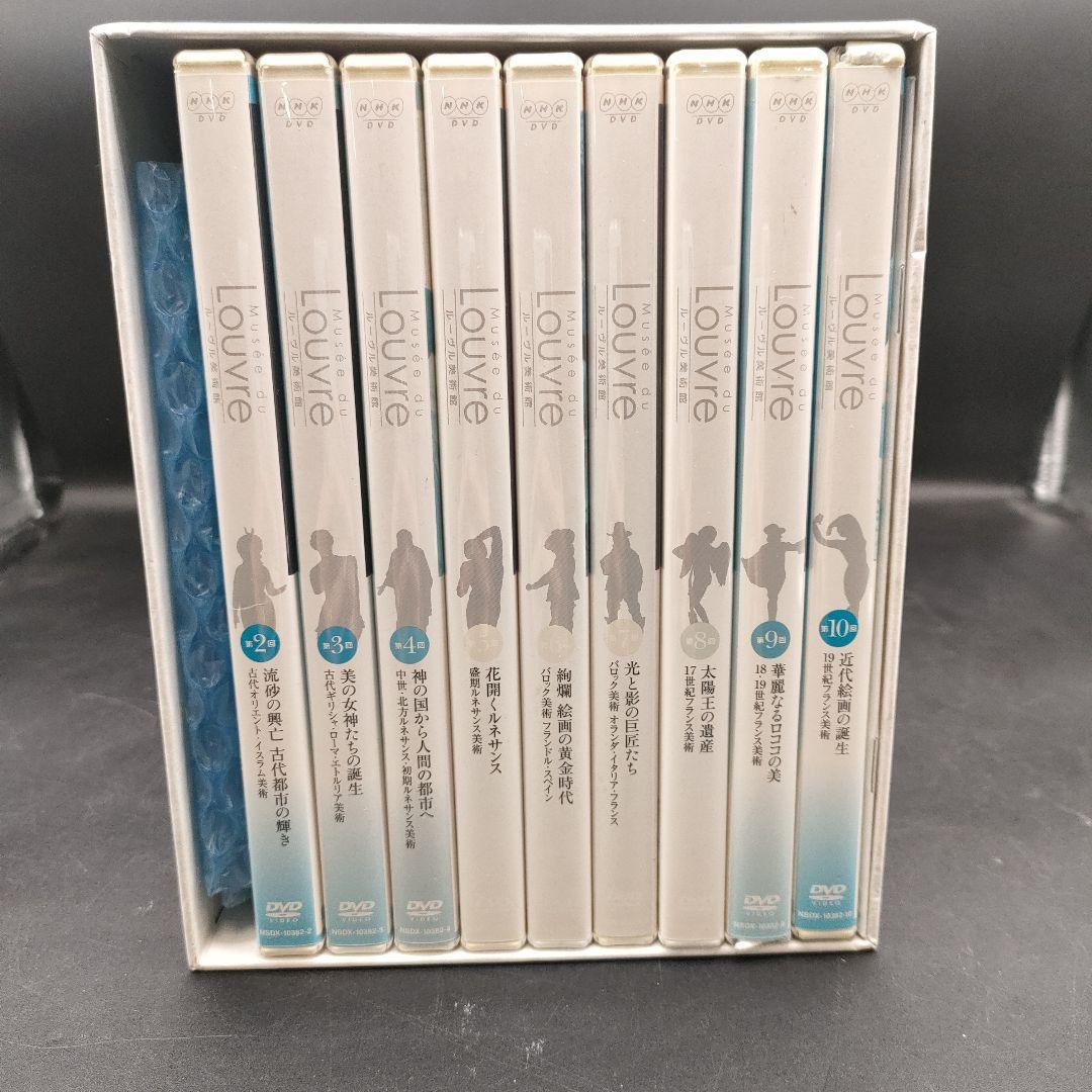 musee du Louvre ルーヴル美術館　DVDBOX 2~10巻NHK