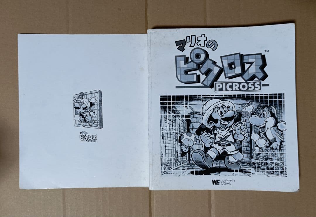 【マリオのピクロス】［マリオ・ジョーンズの冒険］＆［ピクロス100問］掲載書籍