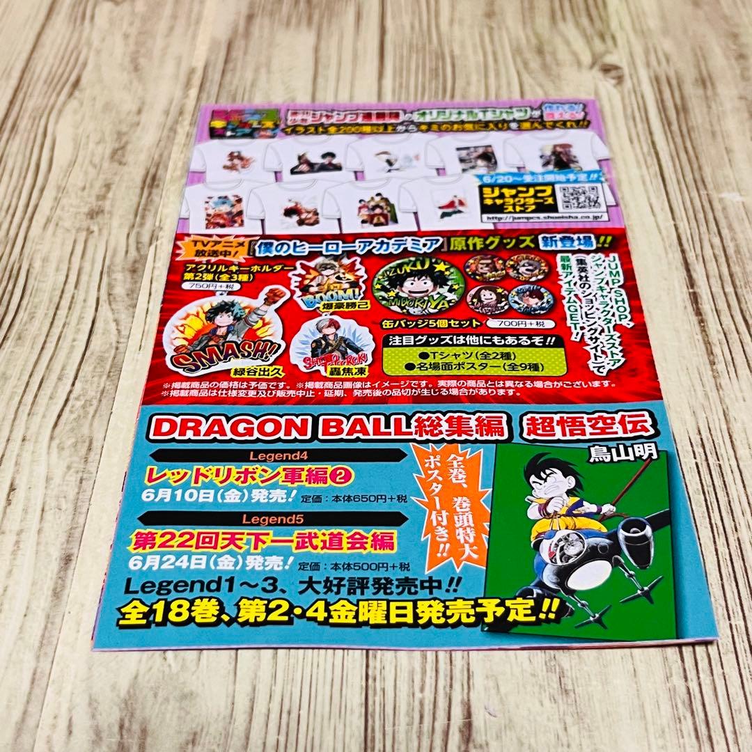 【美品】 鬼滅の刃 1巻 1刷 初版 ジャンパラ付き ジャンプ 集英社 ④