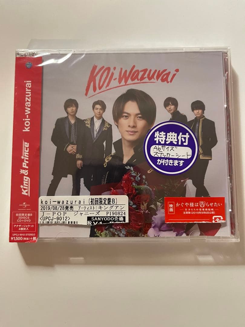 キンプリ　DVD &アルバム＆CDセット