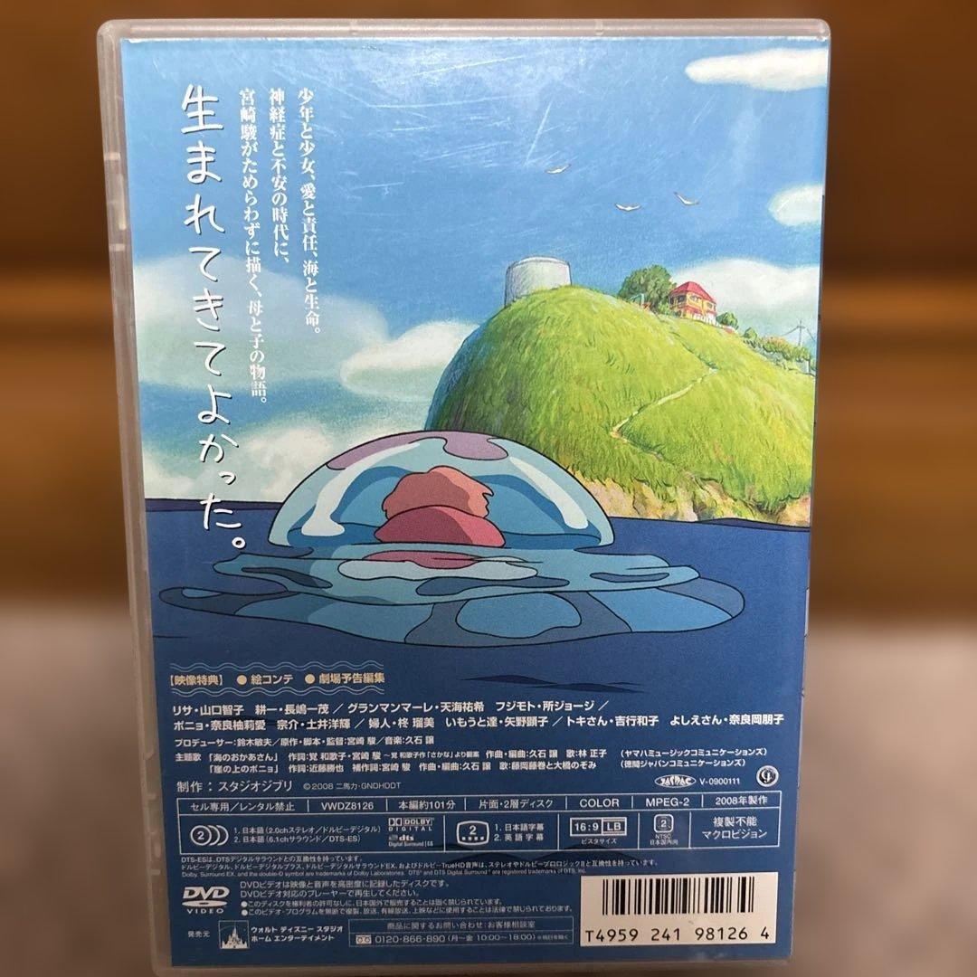 ジブリDVD 4作品セット【１４時までのタイムセール！7500円に！】