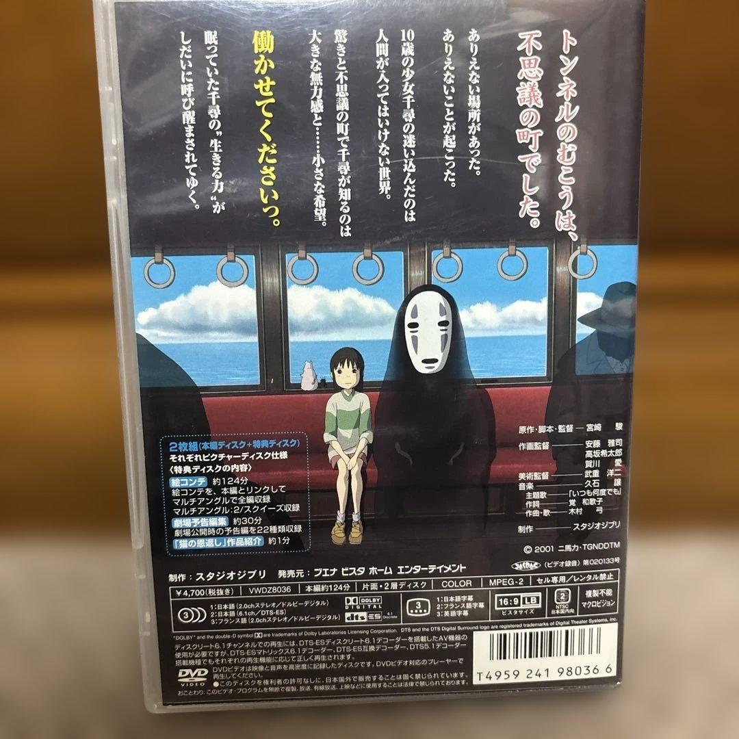 ジブリDVD 4作品セット【１４時までのタイムセール！7500円に！】