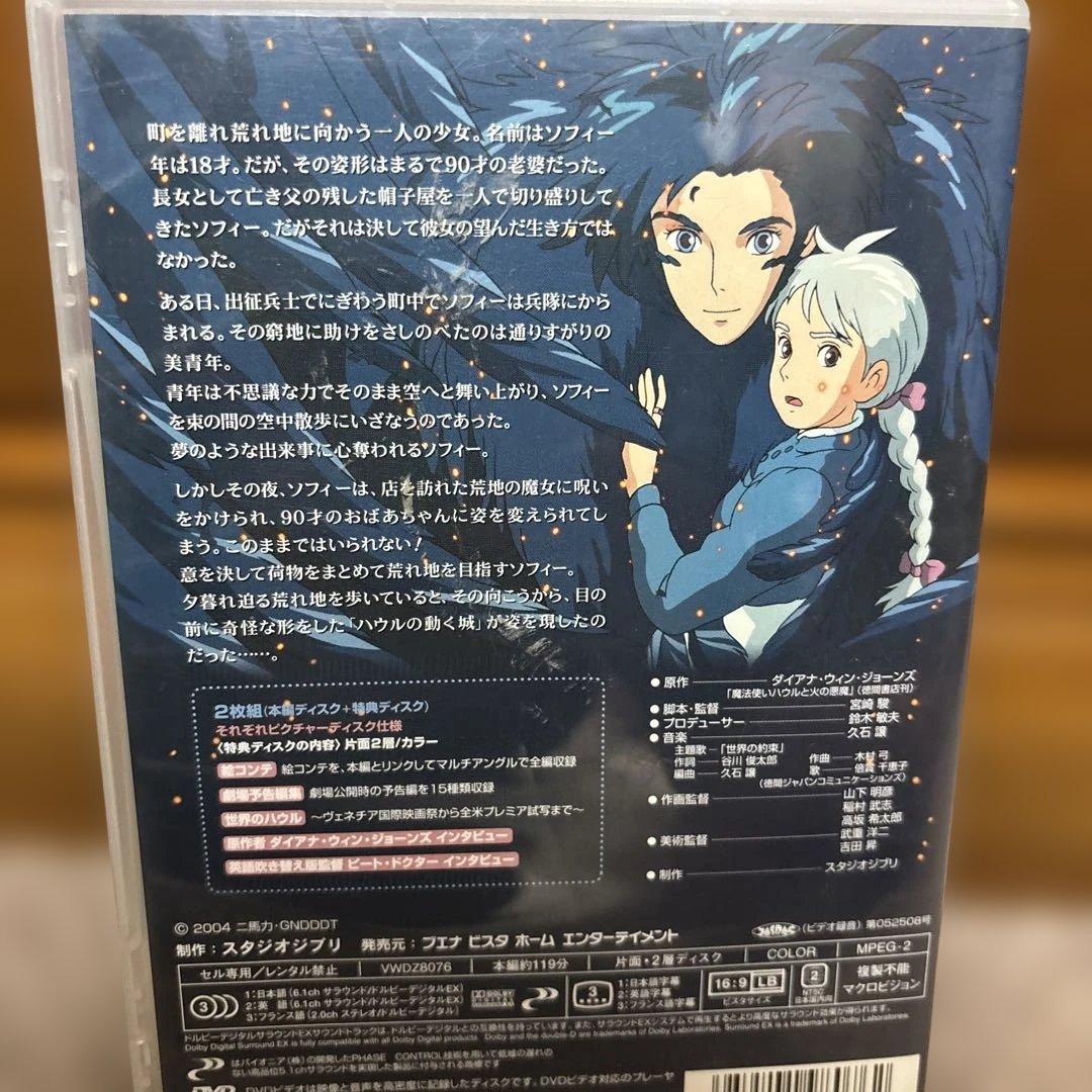 ジブリDVD 4作品セット【１４時までのタイムセール！7500円に！】
