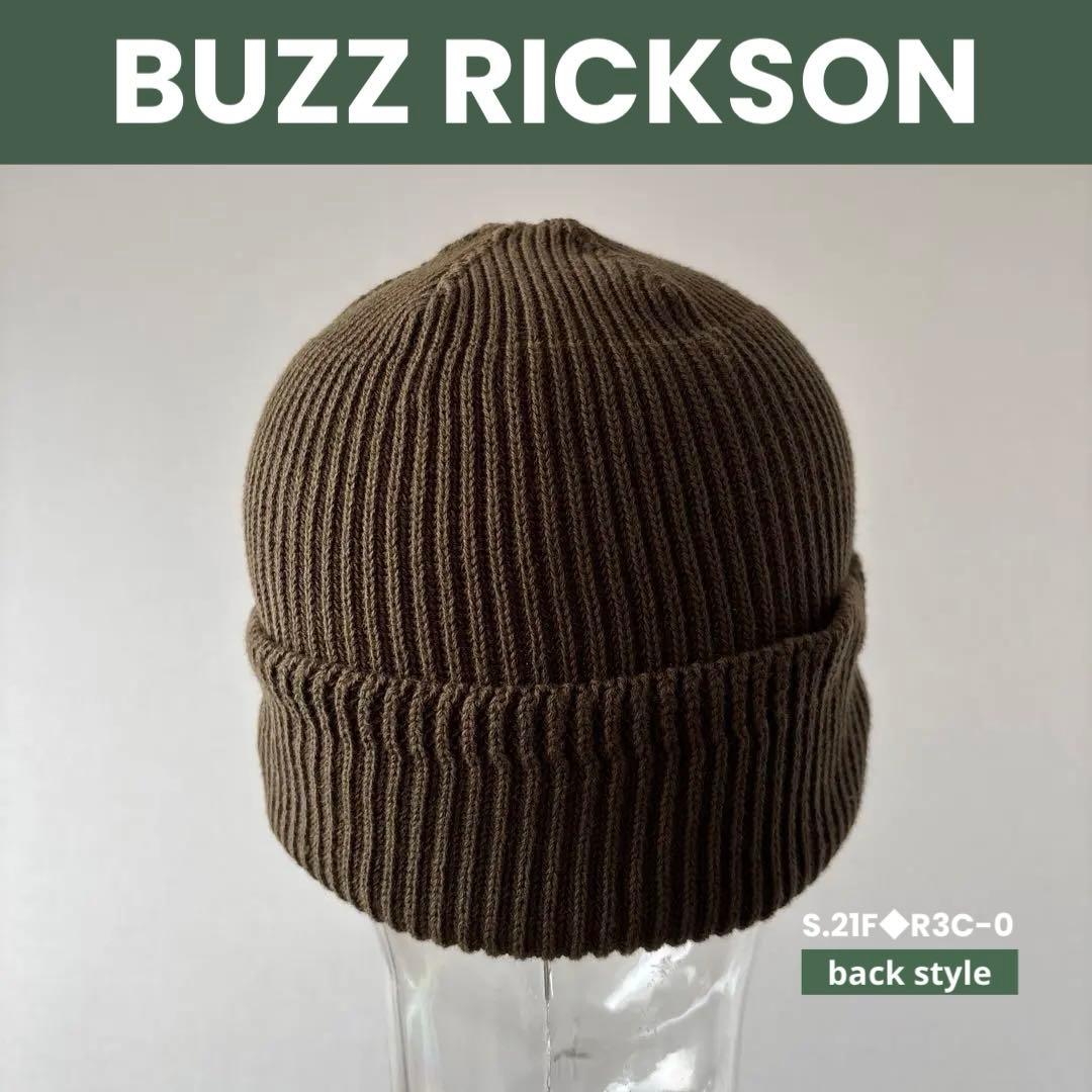 バズリクソンBUZZ RICKSON オリーブニット帽　コットン100 立体製法